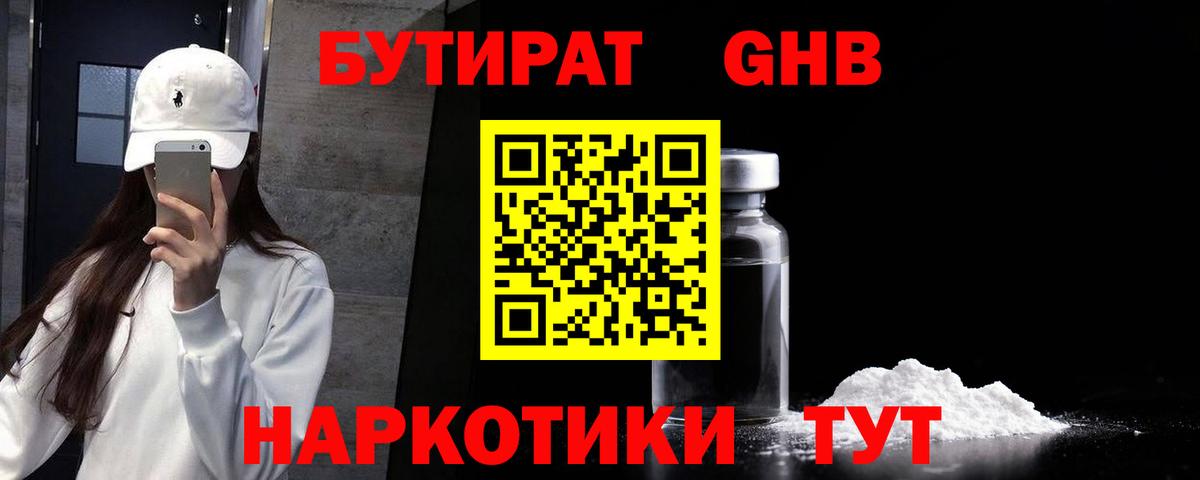 БУТИРАТ оксана  Вход с VPN  Похвистнево 