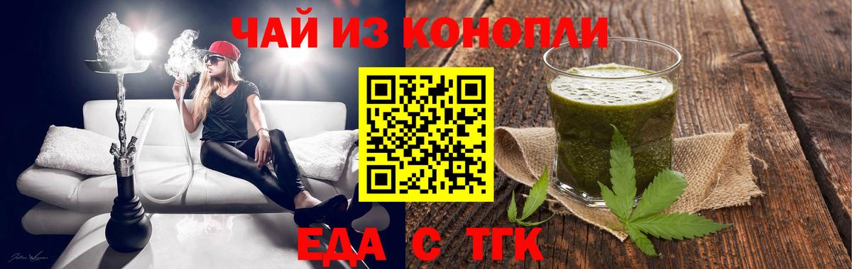 Похвистнево  Cannafood марихуана  Вход с VPN 