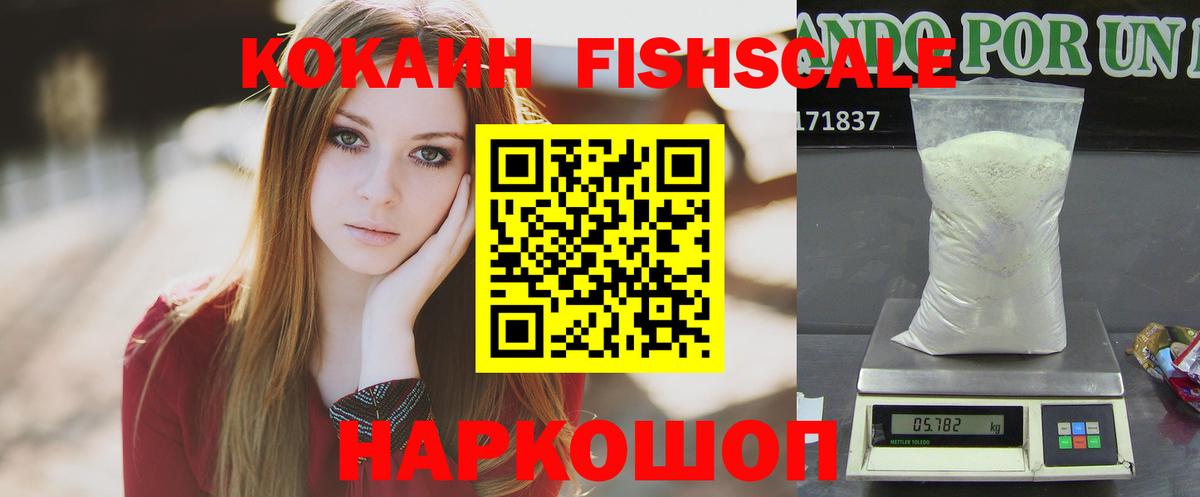 КОКАИН 97%  COCAIN Columbia  Вход с VPN  Похвистнево 