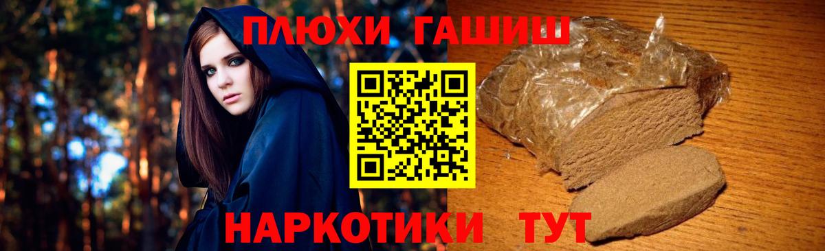Гашиш hashish Похвистнево