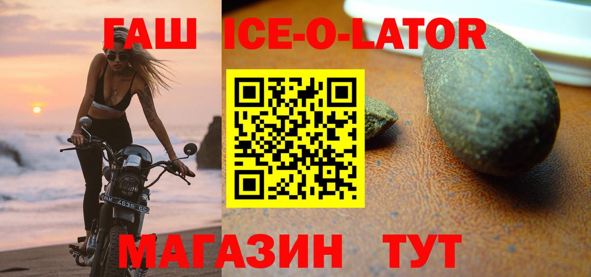 ГАШ VHQ  Вход с VPN  Похвистнево  ГАШ гарик 