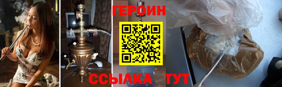 ГЕРОИН афганец Похвистнево
