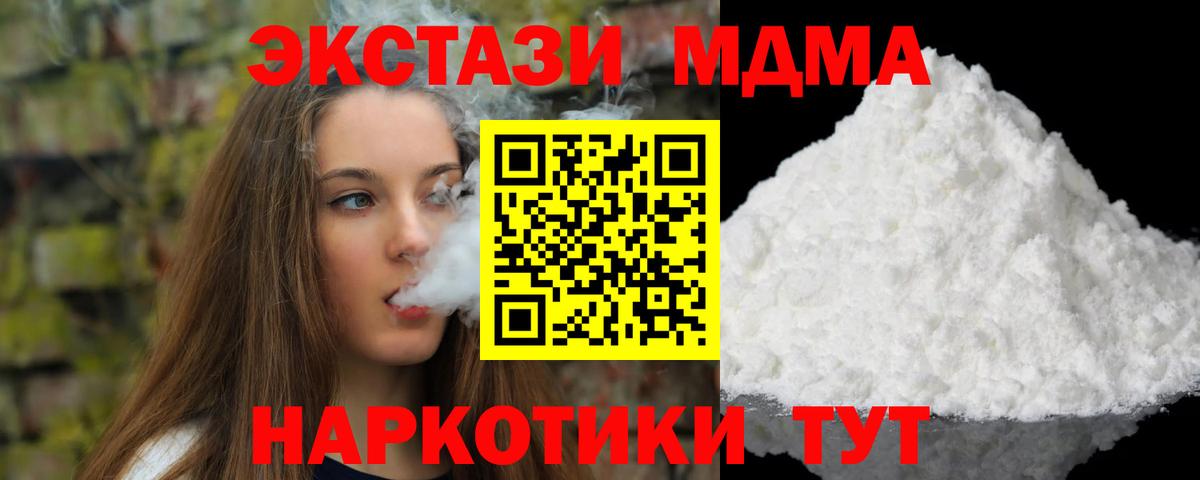 MDMA  Вход с VPN  Похвистнево  МДМА VHQ  MDMA Molly 