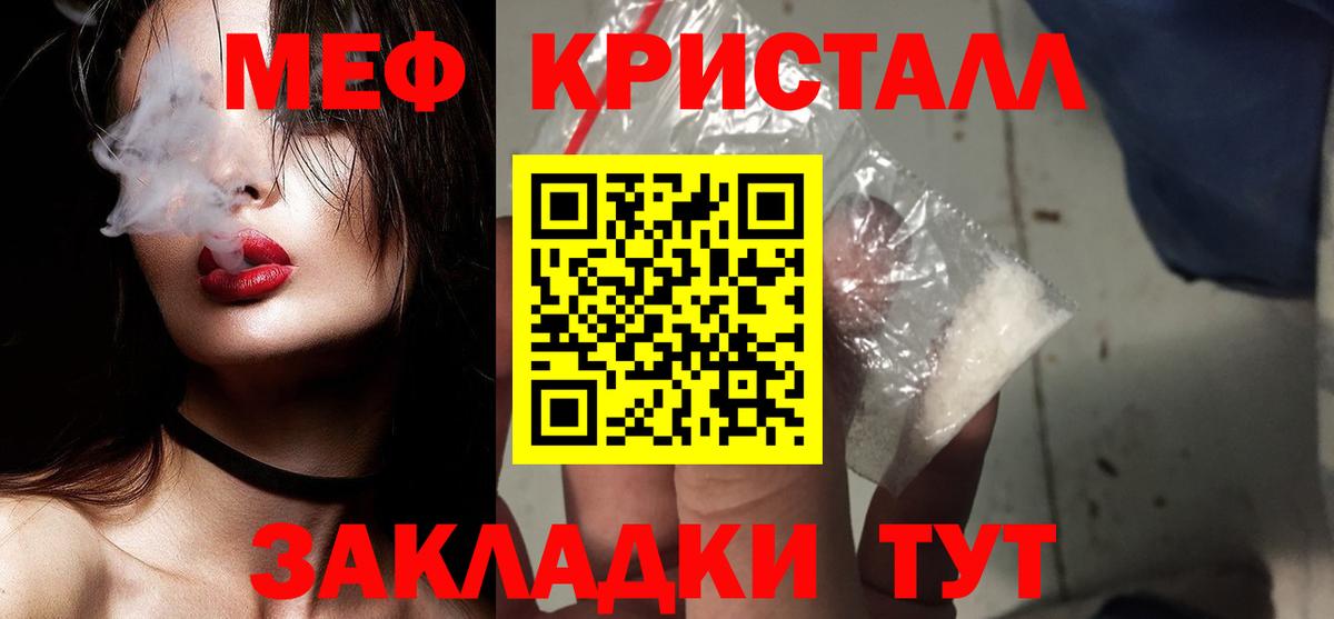 Меф 4 MMC  Вход с VPN  Меф мука  Похвистнево 
