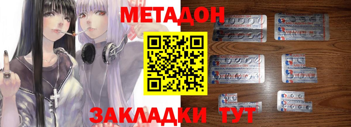 МЕТАДОН methadone  Вход с VPN  блэк спрут зеркало  Похвистнево 