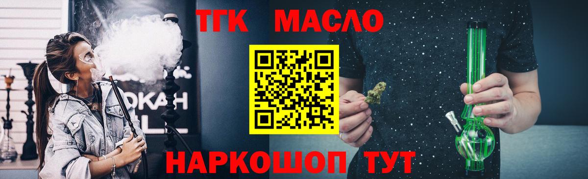 Дистиллят ТГК THC oil Похвистнево